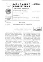 Способ сварки трением встык трубчатых соединений Способ сварки трением встык трубчатых соединений