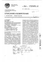 Искровой сигнализатор взрывоопасности Искровой сигнализатор взрывоопасности
