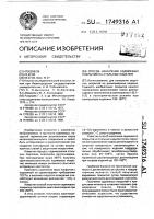 Способ нанесения кадмиевых покрытий на стальные изделия Способ нанесения кадмиевых покрытий на стальные изделия