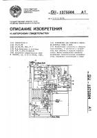 Устройство для очистки и окраски корпуса судна в доке Устройство для очистки и окраски корпуса судна в доке