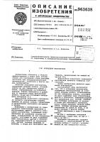 Кольцевой кантователь Кольцевой кантователь