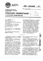 Способ приготовления мясного продукта из птицы Способ приготовления мясного продукта из птицы