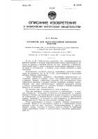 Устройство для гидроабразивной обработки изделий Устройство для гидроабразивной обработки изделий