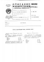 Содержащий медь, кремний, цинк Содержащий медь, кремний, цинк