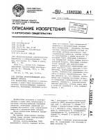 Система электроснабжения автономного объекта Система электроснабжения автономного объекта