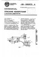Устройство для снятия этикеток с бутылок Устройство для снятия этикеток с бутылок