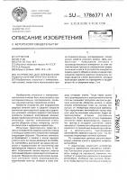 Устройство для определения радиуса качения упругого колеса Устройство для определения радиуса качения упругого колеса