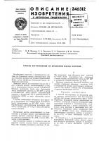 Способ изготовления из бумажной массы картона Способ изготовления из бумажной массы картона
