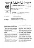 Способ определения вязкости Способ определения вязкости