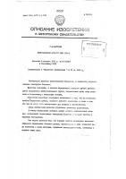 Рентгеновский аппарат типа рум-2 Рентгеновский аппарат типа рум-2