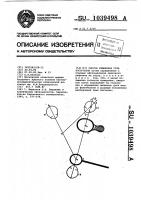 Способ измерения угла косоглазия Способ измерения угла косоглазия