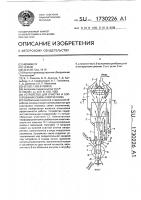 Устройство для очистки и сортирования семян хлопчатника Устройство для очистки и сортирования семян хлопчатника