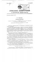 Кормораздатчик Кормораздатчик