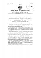 Строительно-монтажный самоподъемный самоходный кран Строительно-монтажный самоподъемный самоходный кран