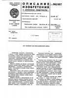 Опорный узел металлической фермы Опорный узел металлической фермы