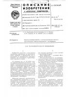 Термоэлектрический холодильник Термоэлектрический холодильник