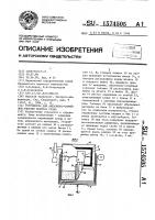Устройство для абразивно-струйной очистки корпуса судна Устройство для абразивно-струйной очистки корпуса судна