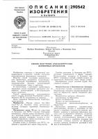 Способ получения амилолитических ферментных препаратов Способ получения амилолитических ферментных препаратов