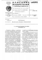 Двухдиапазонный регулятор давления газа Двухдиапазонный регулятор давления газа