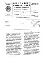 Планетарная коническая передача Планетарная коническая передача