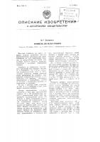 Устройство для мытья пробирок Устройство для мытья пробирок