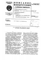 Устройство для определения момента экстремума гармонического сигнала Устройство для определения момента экстремума гармонического сигнала
