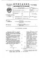 Инсектицидная композиция Инсектицидная композиция