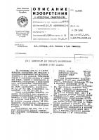 Электролит для твердого анодирования алюминия и его сплавов Электролит для твердого анодирования алюминия и его сплавов