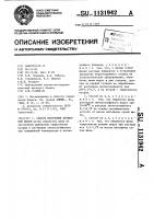 Способ получения древесной массы Способ получения древесной массы