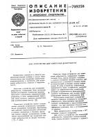 Устройство для измерения добротности Устройство для измерения добротности