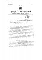 Устройство для перестановки вагонеток в штреке Устройство для перестановки вагонеток в штреке