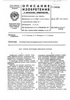 Способ получения дифеновой кислоты Способ получения дифеновой кислоты