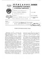 Секция механизированной крепи