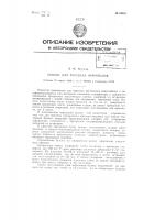 Основа для черчения оригиналов Основа для черчения оригиналов