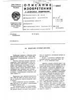 Планетарно-роторный двигатель Планетарно-роторный двигатель