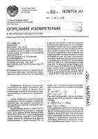Способ очистки сточных вод от хрома Способ очистки сточных вод от хрома