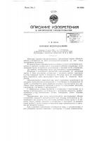 Паровой водоподъемник Паровой водоподъемник