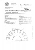 Ротор асинхронной электрической машины Ротор асинхронной электрической машины
