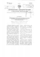 Контактный способ изготовления текстовых негативов на наборно-пишущих или печатных машинах Контактный способ изготовления текстовых негативов на наборно-пишущих или печатных машинах