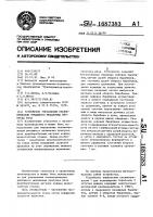 Устройство управления пневмоприводом рычажного механизма пропуска реза Устройство управления пневмоприводом рычажного механизма пропуска реза