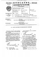 Способ получения гетероциклических соединений Способ получения гетероциклических соединений