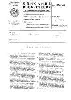 Дифференциальный трансформатор Дифференциальный трансформатор