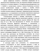 Производные пиразола в качестве ингибиторов 11-бета-hsd1 Производные пиразола в качестве ингибиторов 11-бета-hsd1