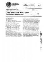 Устройство контроля процесса горения сварочной дуги Устройство контроля процесса горения сварочной дуги