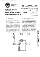 Измеритель фазового сдвига четырехполюсника свч Измеритель фазового сдвига четырехполюсника свч
