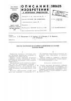 ?бам. кл. с 05d 5/00 с 05d 1/02удк 63.1.893.134(058.8) авторыи в. и. буштрук