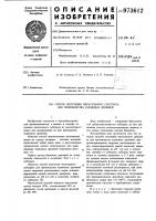 Способ получения питательного субстрата для производства кормовых дрожжей Способ получения питательного субстрата для производства кормовых дрожжей