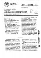 Способ первичной обработки и выделки мехового сырья Способ первичной обработки и выделки мехового сырья