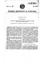 Микрофон Микрофон