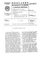 Цифровой синтезатор частот Цифровой синтезатор частот